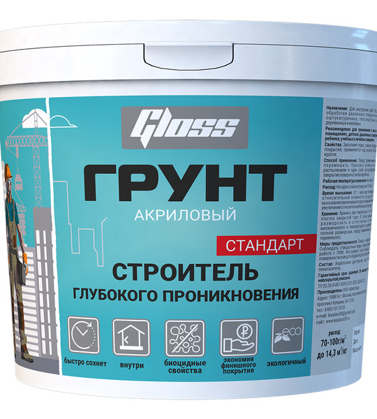 Грунт СТРОИТЕЛЬ глубокого проникновения акриловый Gloss 10 кг
